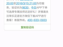-常乐·对症推拿(黄河桥第12分店)