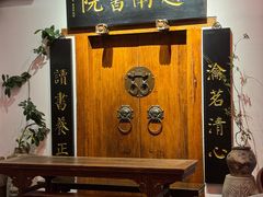 -道南書院·私房菜·早午茶·茶馆