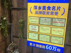 -老萍巷莲花血鸭·萍乡地标江西菜(步行街店)