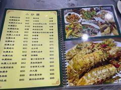 菜单-富来美食