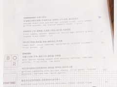 -BOR Eatery(安福路店)