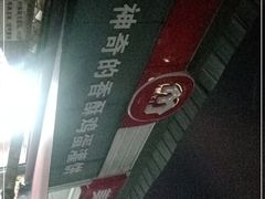 -神奇的香酥鸡蛋灌饼