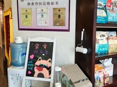 -宠爱国际动物医院·消化内科·心肾内科·ISFM猫友好(望京店)
