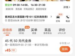 -喜上喜鸡煲翅(吉大店)