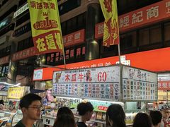 -六合夜市