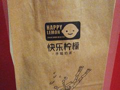 -快乐柠檬happylemon(印象城店)