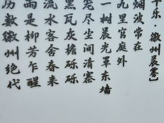 -集贤门·徽菜(福田店)