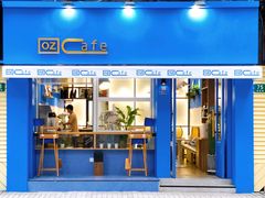 门面-OZ cafe(南昌路店)