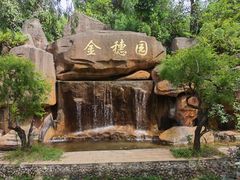 -金穗园温泉酒店