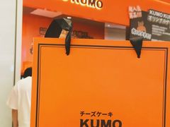 -KUMO KUMO甜品·冰淇淋(深圳壹方城店)