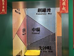 -孖记茶档·热腾茶餐(荔湾领展广场店)