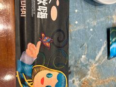 -哈啾嗨·新概念蒙餐(红星新城店)