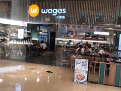 -Wagas沃歌斯(太古汇店)