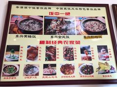 -东兴黄鳝饭店(江洲店)