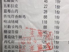 账单-天外天烤鸭店(八角店)