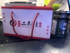 -二荆条·蜀鲜汇城市森林火锅