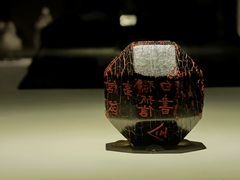 -陕西历史博物馆