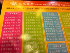 菜单-味先肠粉(康王南店)