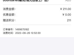 -boundaries籬苑(瑞光创意工厂-贰号院店)
