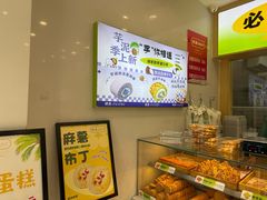 -酥翁·PASTRY糕点(牡丹园店)