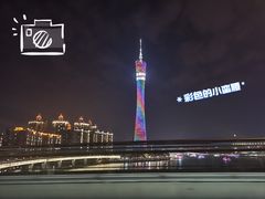 -广州塔