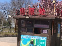 -山海广场