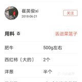 自制番茄肥牛乌冬面