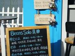 -Beans Solo豆号咖啡(百家湖花园店)