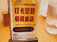 -恩你小木屋·韩式料理(南长街店)