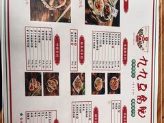 -豆相识•九九豆腐脑(牛咡桥店)