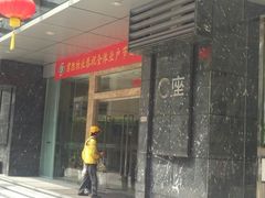 -理療君·古法推拿•姜疗•SPA馆(东门店)