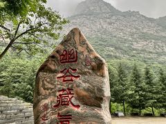 -少华山国家森林公园