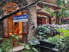 -月亮眼花园餐厅书吧酒吧