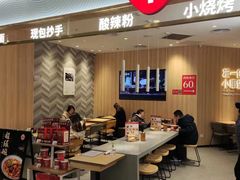 -遇见小面(东方宝泰店)
