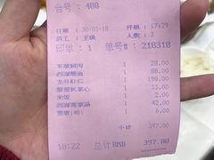 账单-楼外楼(西湖景区孤山路店)
