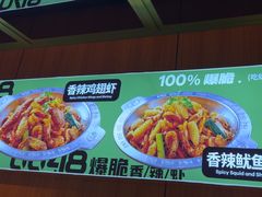 -0048鲜活香辣虾·火锅(铜陵路店)