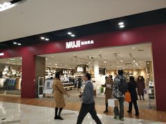 -MUJI无印良品(鑫嘉汇购物中心店)