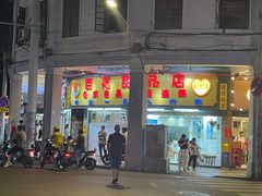 -百花传统甜品店(原址店)