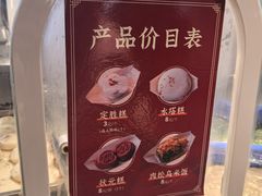 -锦记糕点铺
