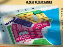 -亚龙湾亚泰商业街