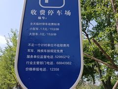 -永定河休闲森林公园