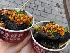 -黑色经典臭豆腐·湖南特产(坡子街店)