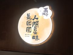 -万达广场(桂林高新店)
