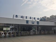 -秦始皇帝陵博物院-丽山园