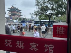 -观旗宾馆(北京天安门广场店)