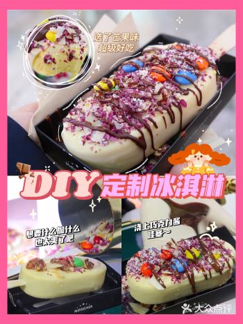 徐州新店首发｜独家定制雪糕 