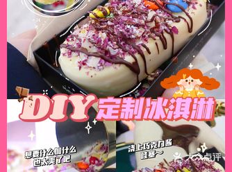 徐州新店首发｜独家定制雪糕 