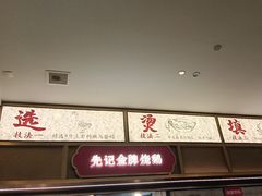 -先记烧鹅王·本地粤菜(福永店)