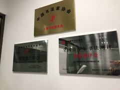 -赵汝飞练字硬笔书法(三林浦三路校区)