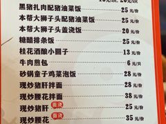 -鲜得来排骨年糕(即墨路店)